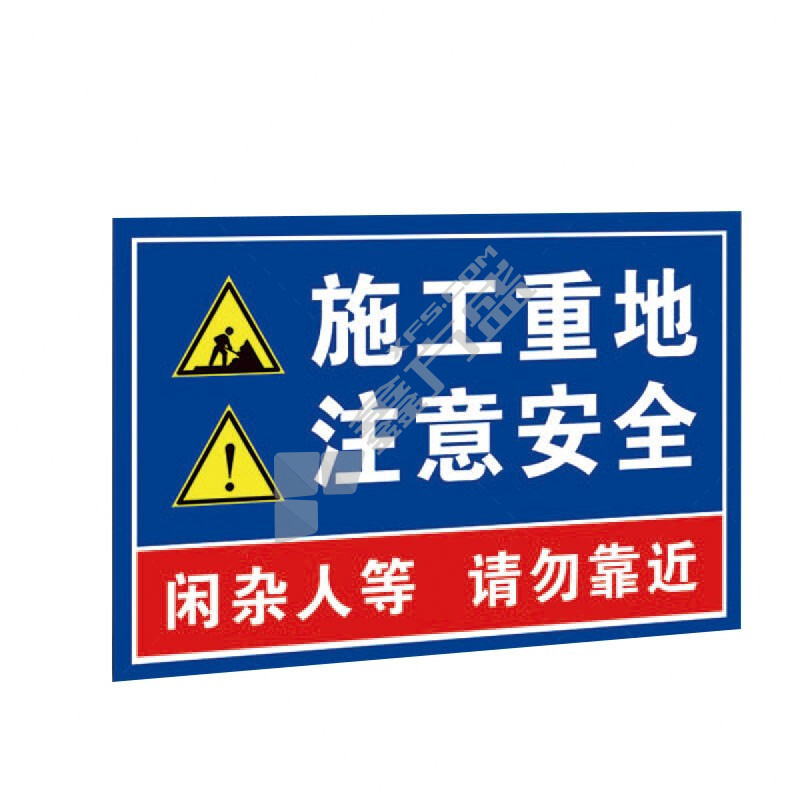 海斯迪克建筑施工安全警告标志牌 30*40cm HK-5051 施工现场必须戴安全帽