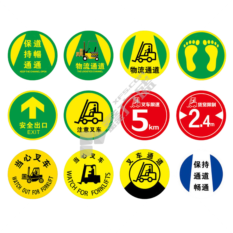 海斯迪克 防水耐磨磨砂地贴标识帖