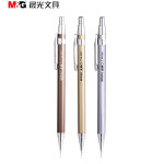 晨光 M&G 铁杆自动铅笔 MP1001 MP1001A 黑色 0.5mm