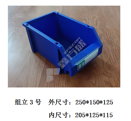 三友 组立零件盒 3号 250*150*125mm 蓝色