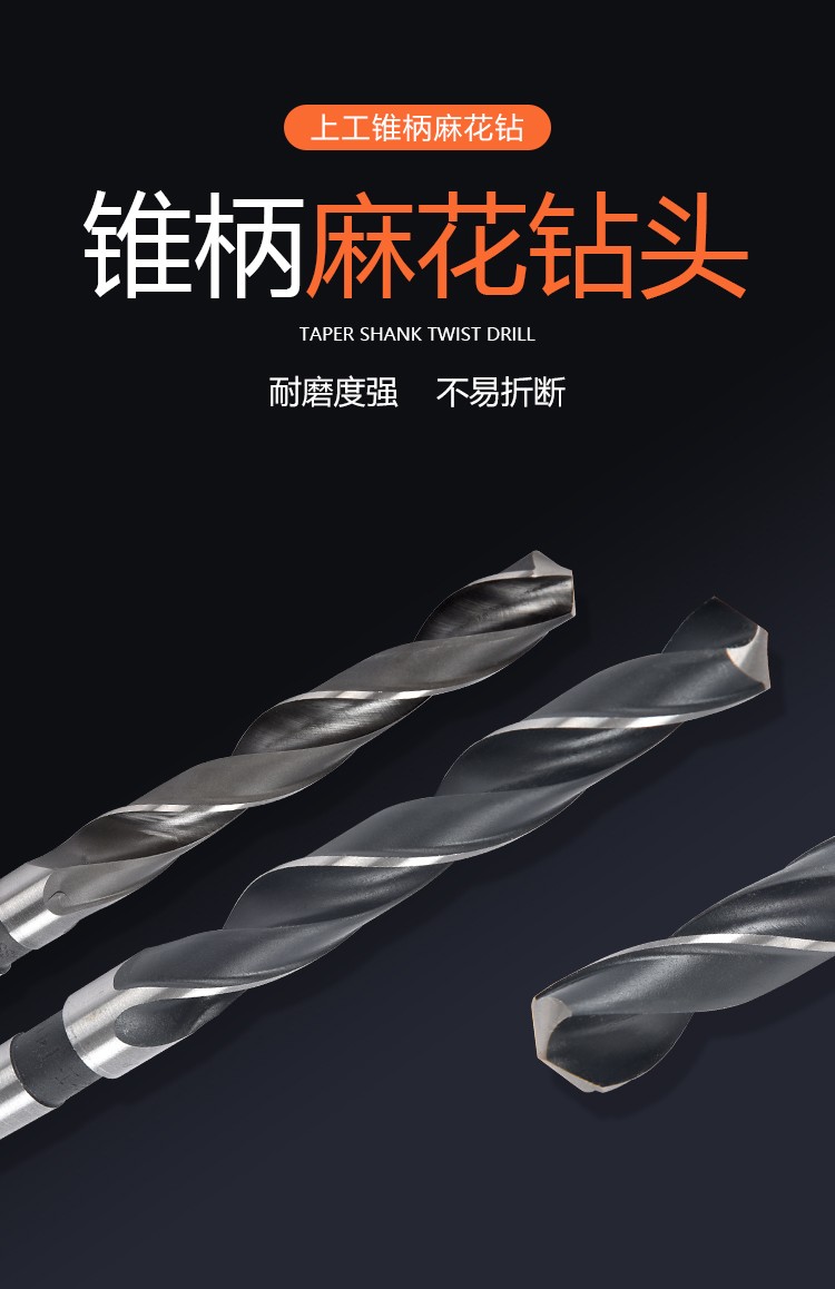 上工锥柄麻花钻（镶柄）多少钱】7.7mm-鑫方盛