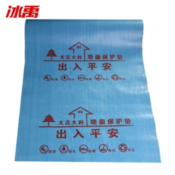 冰禹BYly-123 地面装修保护膜 1.2m*41.6m 蓝色