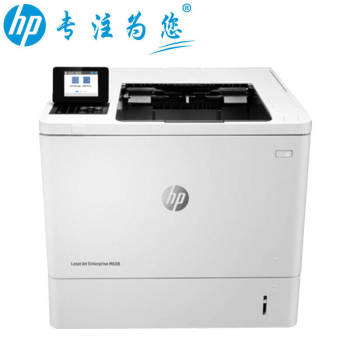 惠普（HP） M608dn 黑白激光打印机 自动双面+有线+550纸盒*1  M608dn
