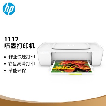 惠普（HP） DeskJet 1112  彩色喷墨打印机 DeskJet 1112 A4幅面