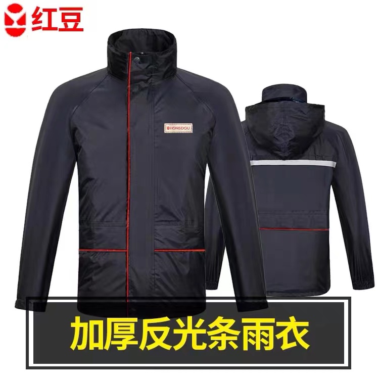 红豆双层镶红边分体式休闲反光雨衣XL 藏青色HD8303多少钱】XL/藏青色