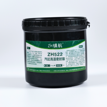 镇航 ZH522汽缸高温密封脂 2.5kg