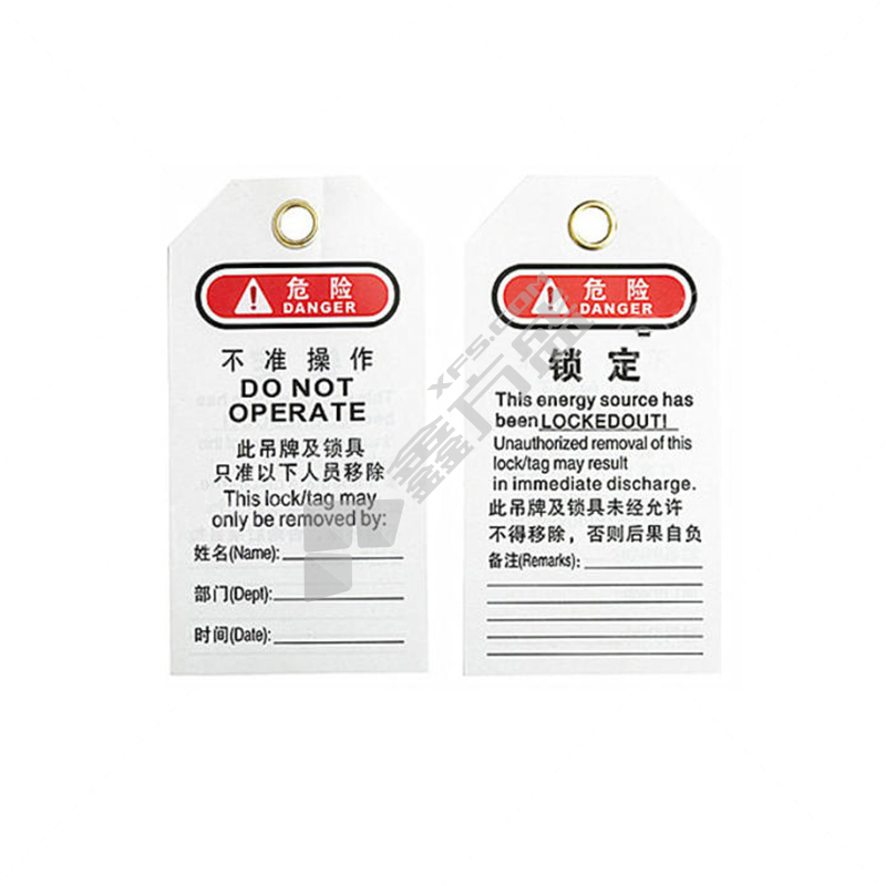 标识牌专家 塑料吊牌通用型安全锁吊牌 QSA283E