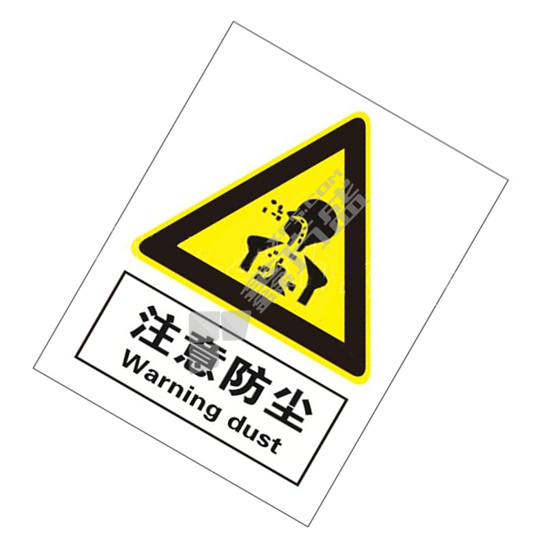 标识牌专家 警告类安全标识环境保护标识牌噪声排放源 QS-258A2 250×315mm 注意防尘