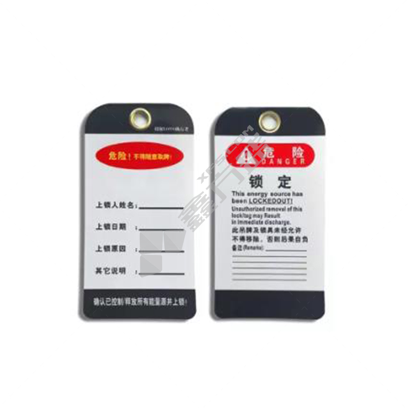 标识牌专家 塑料吊牌通用型安全锁吊牌 75mm*145mm QSA309B