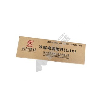 沃爾 高壓全冷終端接頭 全冷.8.7/15kV.三芯 戶內(nèi)終端.25-50.