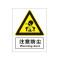 标识牌专家 警告类安全标识环境保护标识牌噪声排放源 QS-258A2 250×315mm 注意防尘