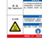 标识牌专家 职业病危害告知卡33 QSA010B1 400×320mm 高温