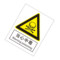 标识牌专家 管道介质标识145 QS-212A1 200×160mm 当心中毒