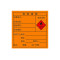标识牌专家 危险品标识标签 QSB153B1 100×100mm 易燃危险废物