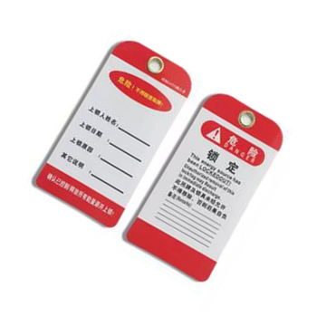 标识牌专家 塑料吊牌通用型安全锁吊牌危险锁定 QSA289E 安全锁