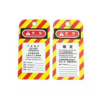 标识牌专家 塑料吊牌通用型斜纹背景安全锁吊牌 75mm*145mm QSA281B