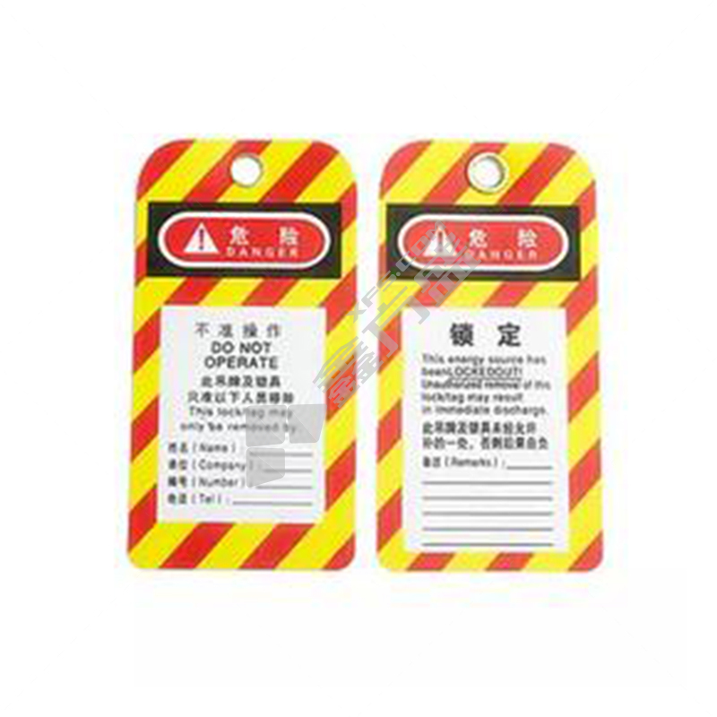 标识牌专家 塑料吊牌通用型斜纹背景安全锁吊牌 75mm*145mm QSA281B