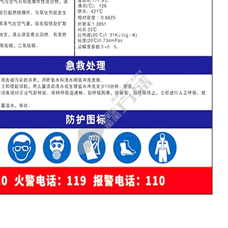 标识牌专家 职业病危害告知卡3 QSA166B1 400×320mm 醋酸丁酯