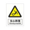 标识牌专家 强制类安全标识当心跌落 QS-251E3 400×320mm 当心跌落