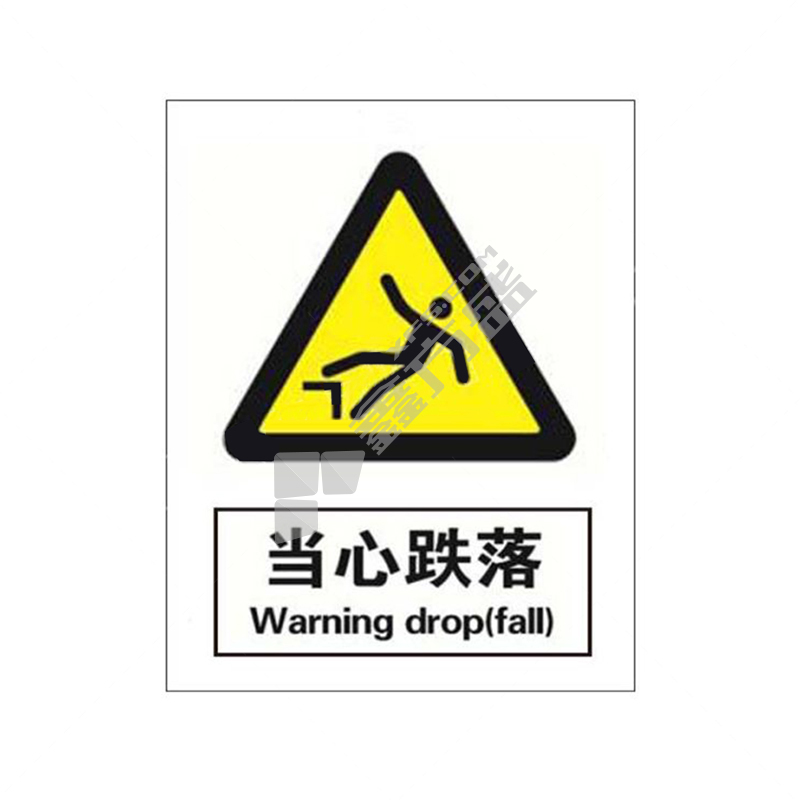 标识牌专家 强制类安全标识当心跌落 QS-251E3 400×320mm 当心跌落