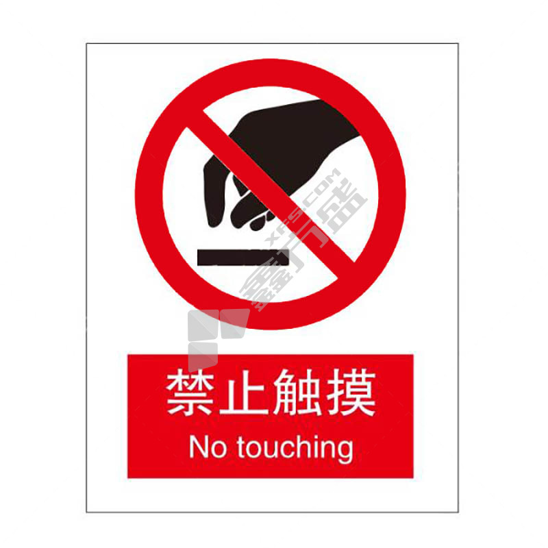 标识牌专家 禁止类安全标识禁止触摸 400×500mm QS-010K4 国产有机玻璃 禁止触摸
