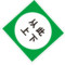 标识牌专家 电力安全标识从此上下电力安全提示牌 250×250mm QSB451D 铝合金烤漆 从此上下