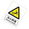 标识牌专家 强制类安全标识当心跌落 QS-251E3 400×320mm 当心跌落