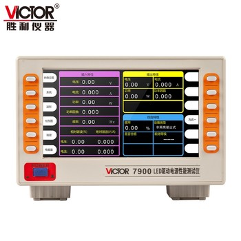 胜利仪器 VICTORLED驱动电源性能测试仪 VICTOR 7900