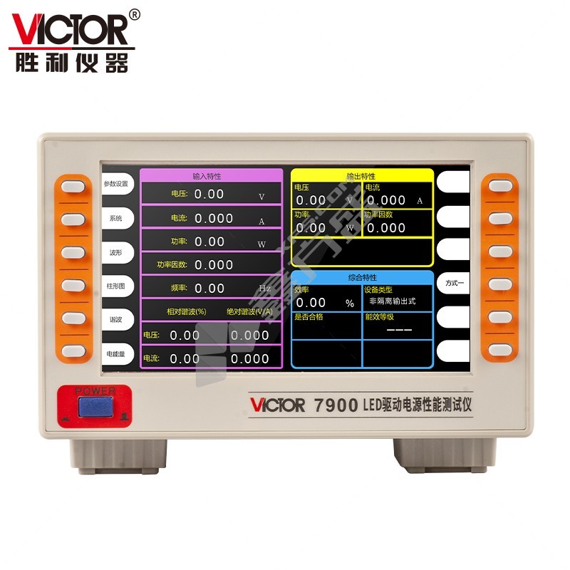 胜利仪器 VICTORLED驱动电源性能测试仪 VICTOR 7900
