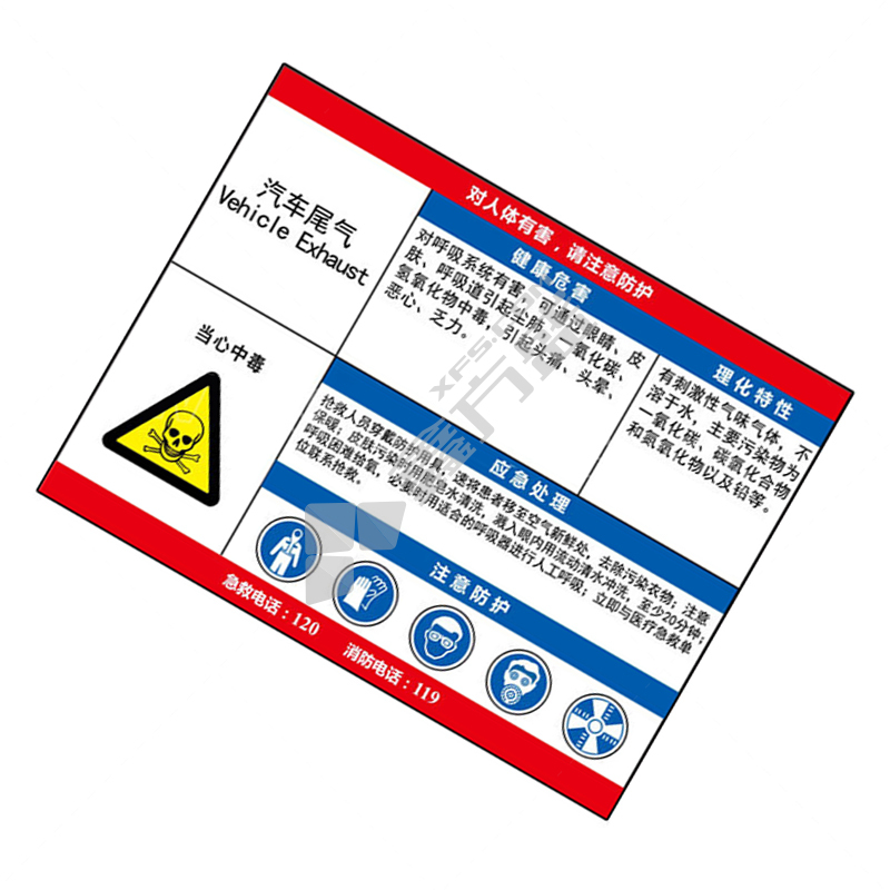 标识牌专家 管道介质标识135 QSA135A1 400×320mm 汽车尾气