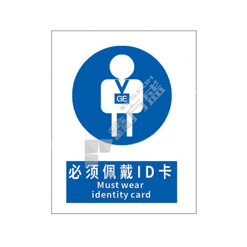 标识牌专家 强制类安全标识