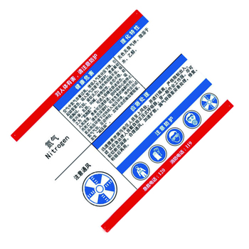 标识牌专家 职业病危害告知卡22 QSA022B3 700×500mm 氮气