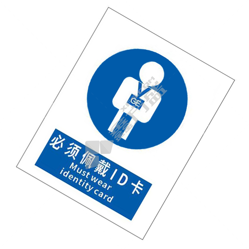 标识牌专家 强制类安全标识 QS-440G4 400×500mm 必须戴弧光面罩