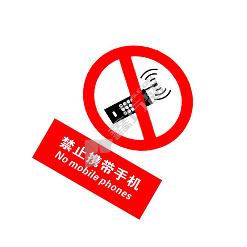 标识牌专家 禁止类安全标识禁止携带手机 QS-037H4 1.5mm铝板+商业反光膜 400×500mm 禁止携带手机