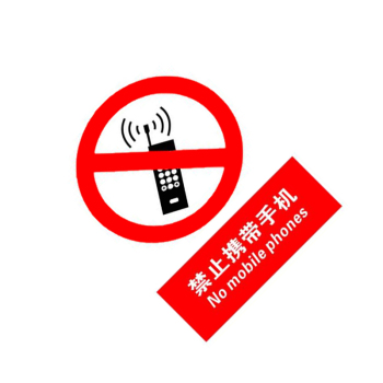 标识牌专家 禁止类安全标识禁止携带手机 QS-037L1 进口有机玻璃 250×315mm 禁止携带手机