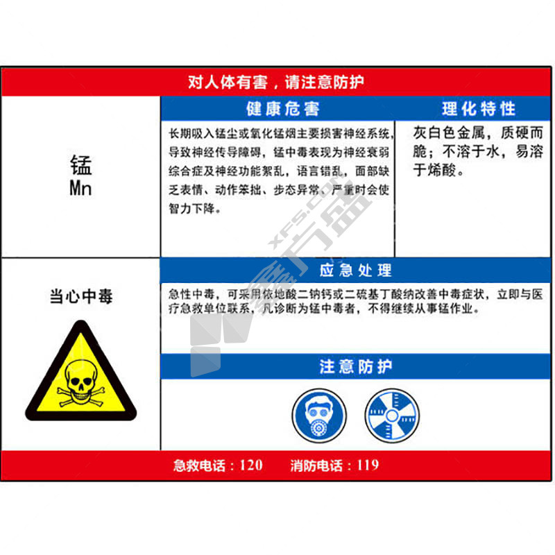 标识牌专家 管道介质标识132 QSA136D1 400×320mm 锰