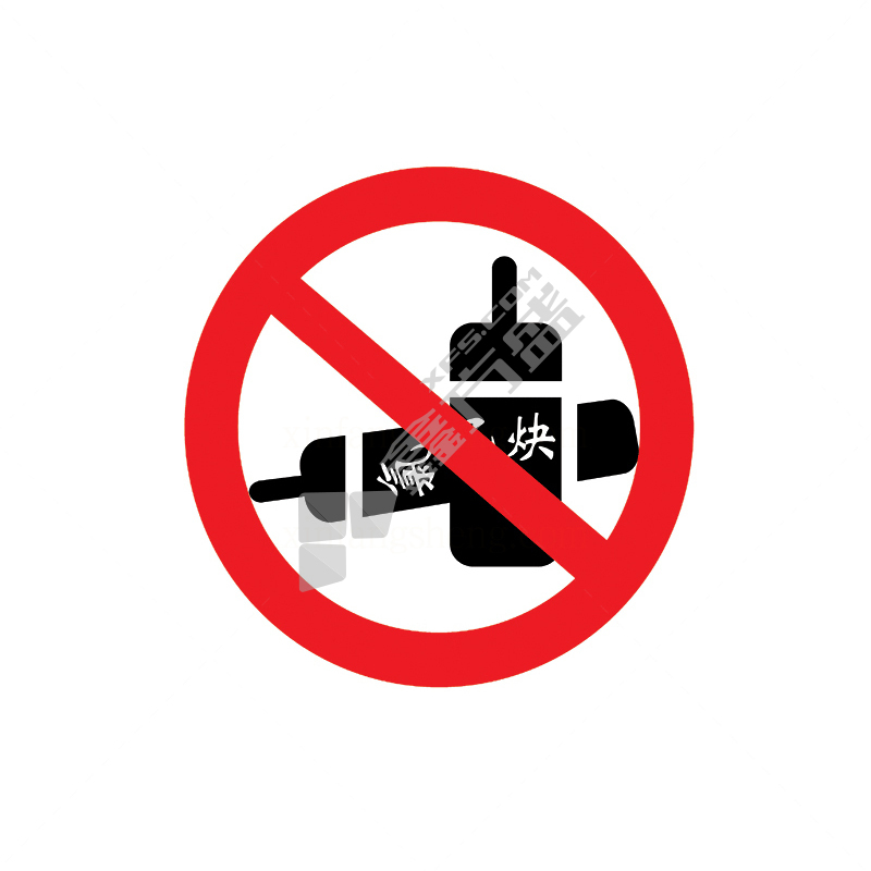标识牌专家 禁止类安全标识禁止混放 QS-033K4 国产有机玻璃 400×500mm 禁止混放