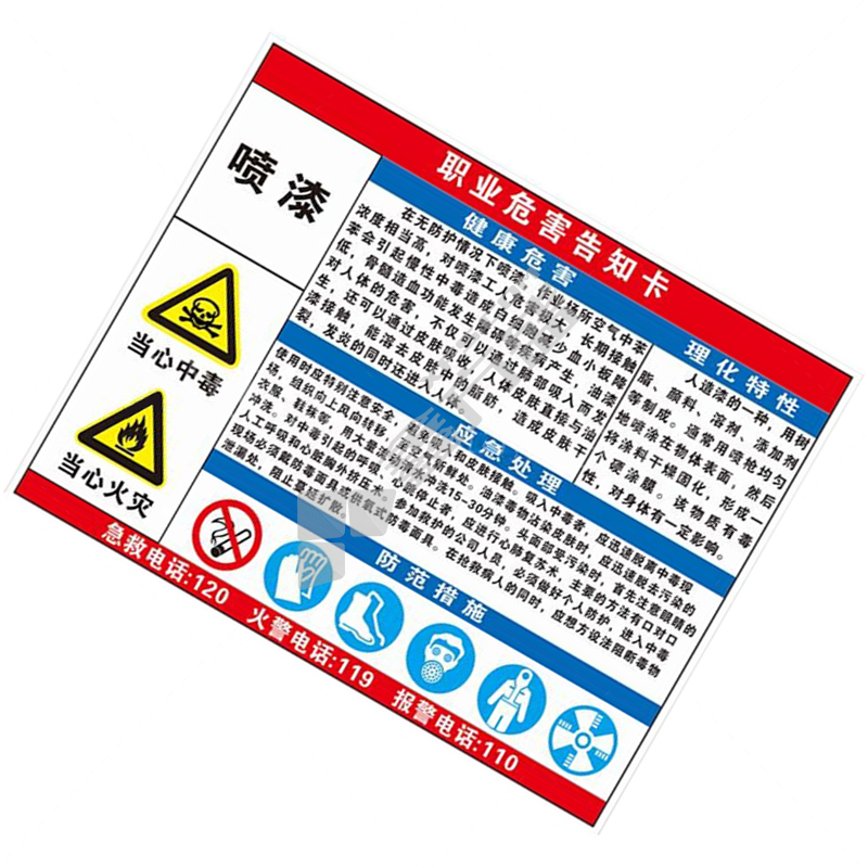 标识牌专家 管道介质标识113 QSA163A1 400×320mm 喷漆