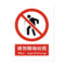 标识牌专家 禁止类安全标识请勿随地吐痰 250×315mm QS-038L2 进口有机玻璃 请勿随地吐痰