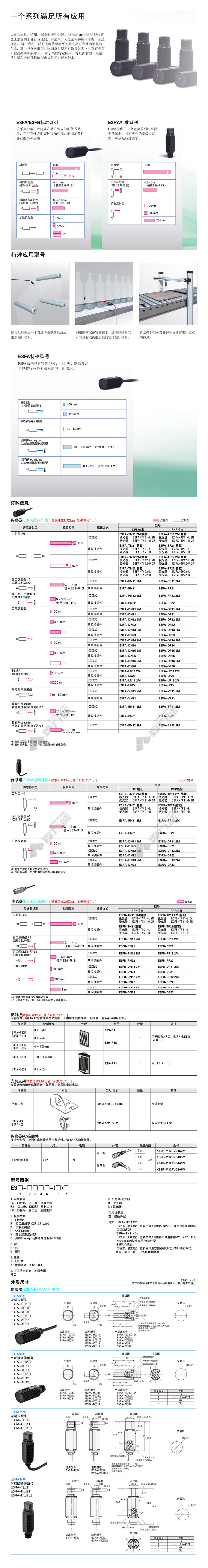 欧姆龙漫反射型传感器多少钱】E3C-LD11 10M-鑫方盛