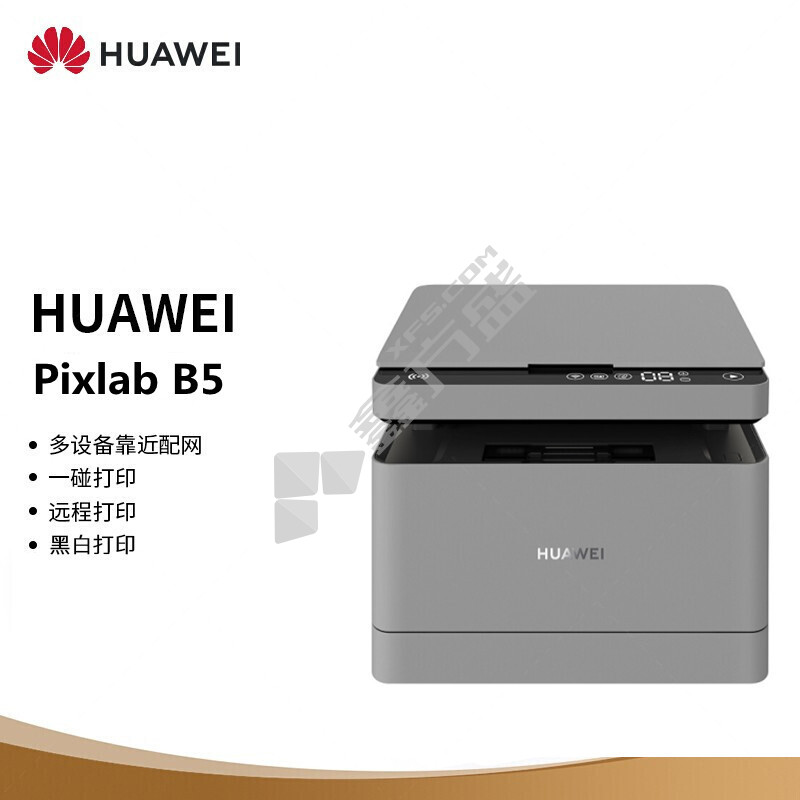 华为Huawei黑白激光多功能打印机  Pixlab B5 Pixlab B5 A4