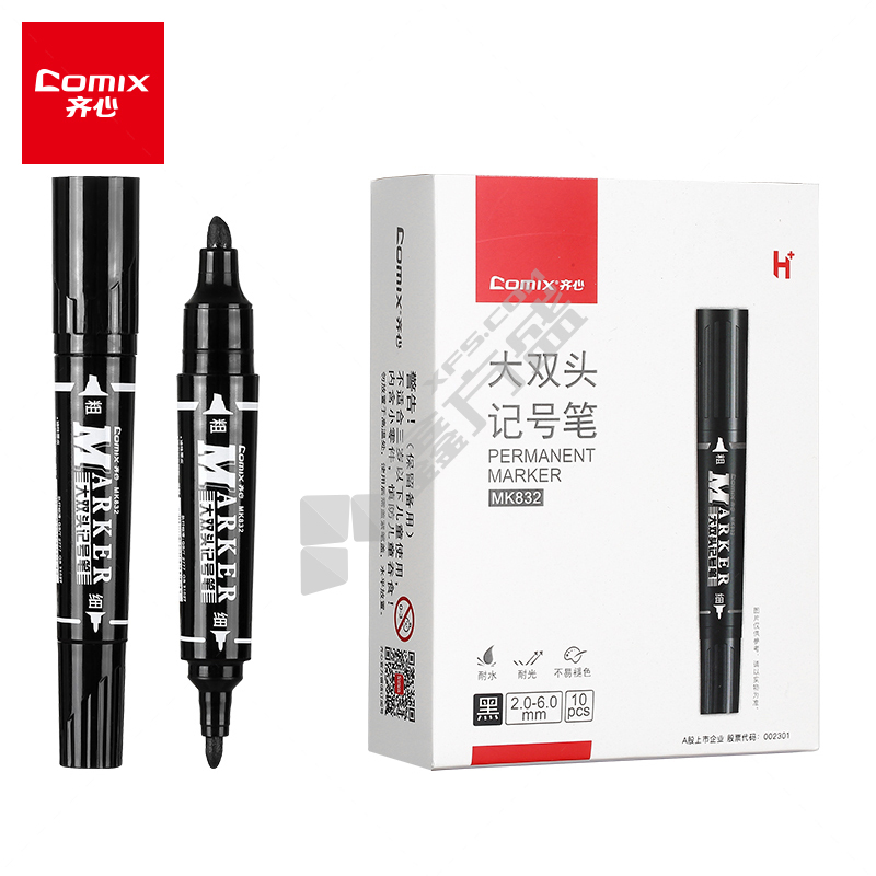 齐心 MK832 大双头记号笔 黑色 大双头 2.0mm/6.0mm