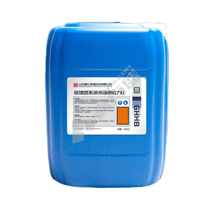 国化 反渗透系统杀菌剂 25kg G7X1 液体