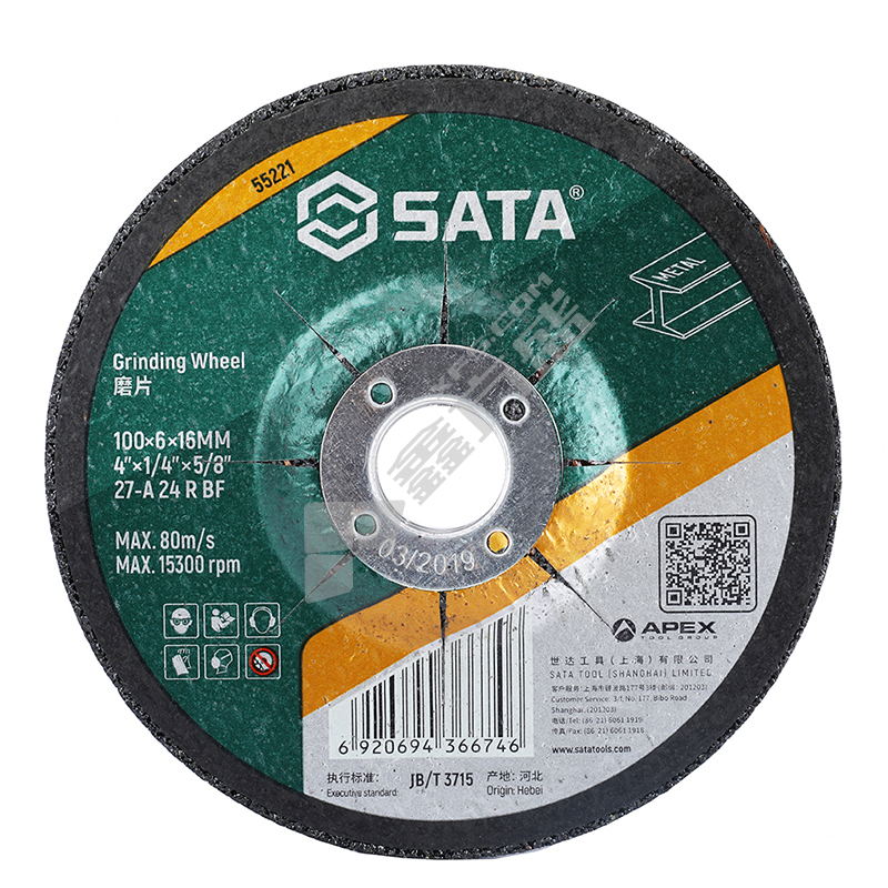 世达1 角磨片 55221 55221 100*6.0*16mm