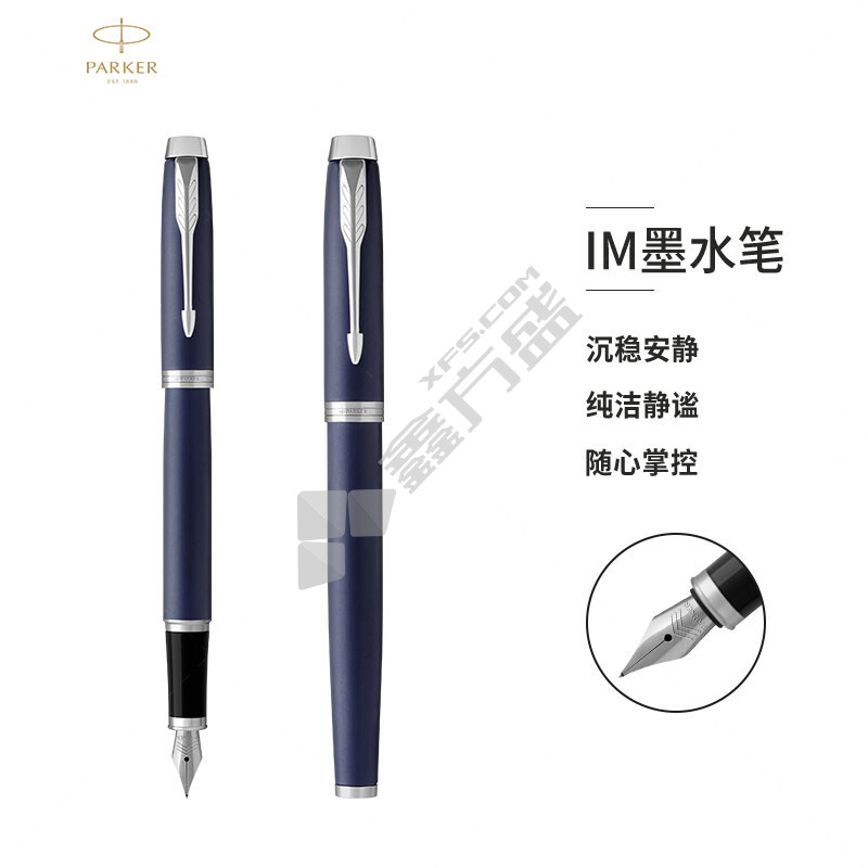 派克 IM系列蓝色白夹墨水笔钢笔 F尖 蓝色