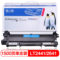 格之格 NT-P2441/2641 标准版硒鼓 黑色  LT2441/LT2641 1500页