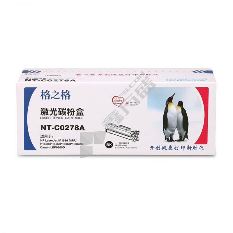 格之格 NT-C0278A 标准版硒鼓