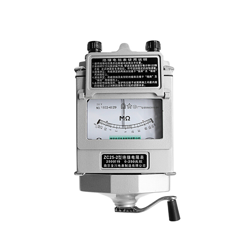 金川 ZC25-2H合金绝缘电阻表 ZC25-2H 250V