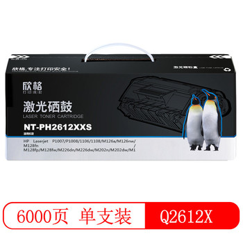 欣格 NT-PH2612XXS 硒鼓 黑色  Q2612X 6000页