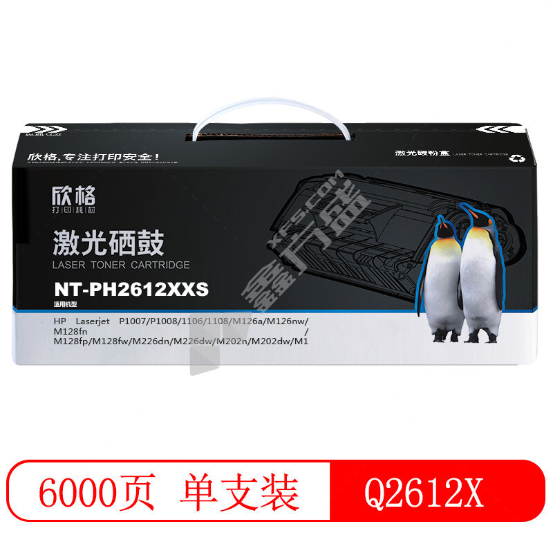 欣格 NT-PH2612XXS 硒鼓 黑色  Q2612X 6000页